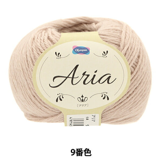 Otoño e inviernoHilos "Aria Noveno color" Olympus
