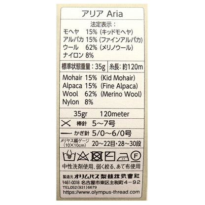 Осень и зимаПряжа "Ария 9 -й цвет" Olympus