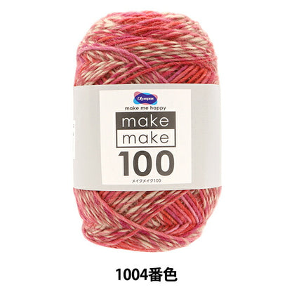 الخريف/الشتاءخيوط الغزل "مكياج 100 لون 1004" Olympus