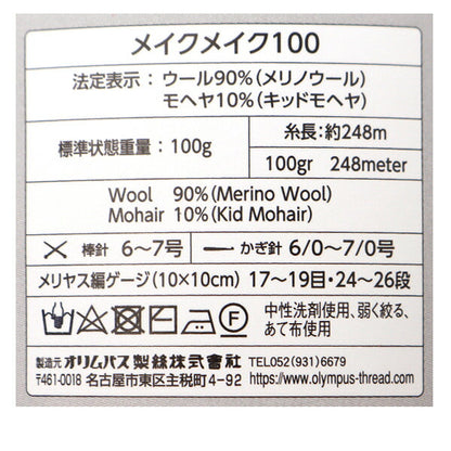 الخريف/الشتاءخيوط الغزل "مكياج 100 لون 1004" Olympus