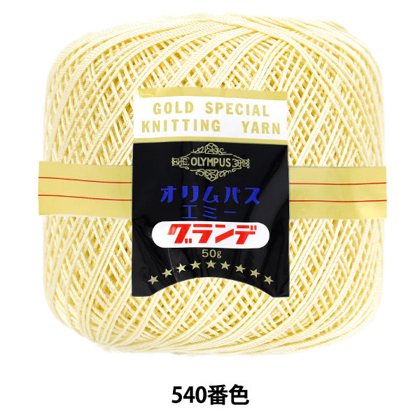 レース糸 『エミーグランデ 50g 540番色』 Olympus オリムパス