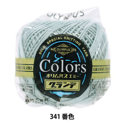 Crochet Thread "Emmy Grande Colors 10g 341 Color" Olympus