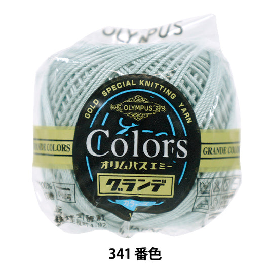 レース糸 『エミーグランデ カラーズ 10g 341番色』 Olympus オリムパス