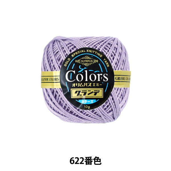 レース糸 『エミーグランデカラーズ 10g 622番色』 Olympus オリムパス