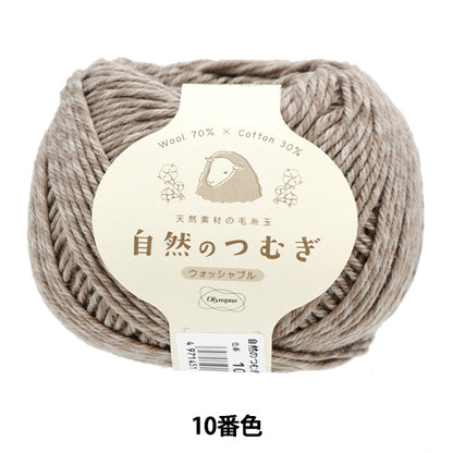 Fall and winterYarn "Natural Tsumugi 10th color" Olympus