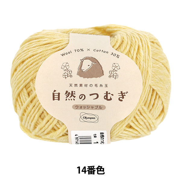秋冬紗線 "自然纺纱50g 14号色" Olympus