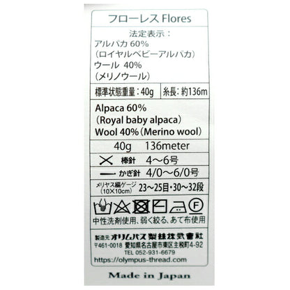 Herbst und WinterGarn "Flores 5. Farbe" Olympus