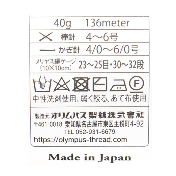 秋冬羊毛“弗洛雷斯第10颜色” Olympus Olim Pass