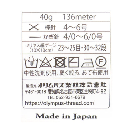 가을과 겨울털실 "Flores 10th Color" Olympus