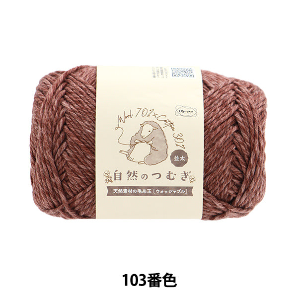 Herbst / WinterhaarGarn "Natural Tsumugi (Natsuta) 103 Farbe" Olympus