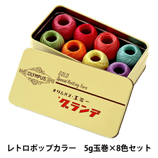 Crochet Thread "Emmy Grande 5g Retro Color Selection" Olympus