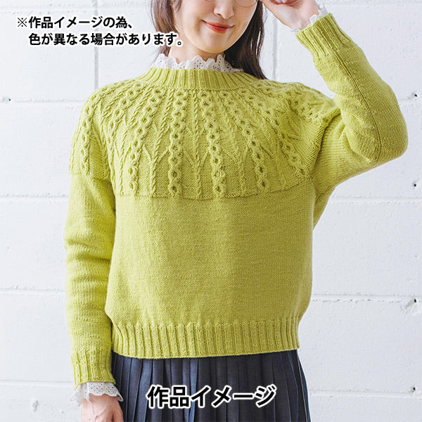 Fall and winterYarn "Kukat 5th color" Olympus