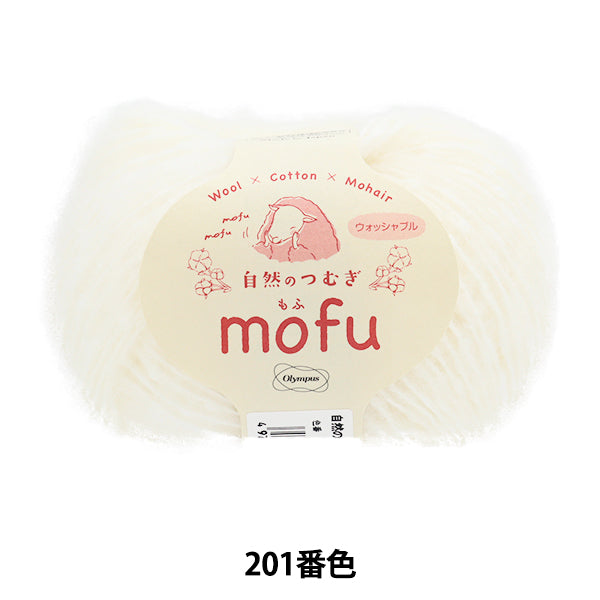 Fall and winterYarn "Natural Tsumugi Mofu 201 Color" Olympus