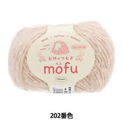 Fall and winterYarn "Natural Tsumugi mofu 202 color" Olympus