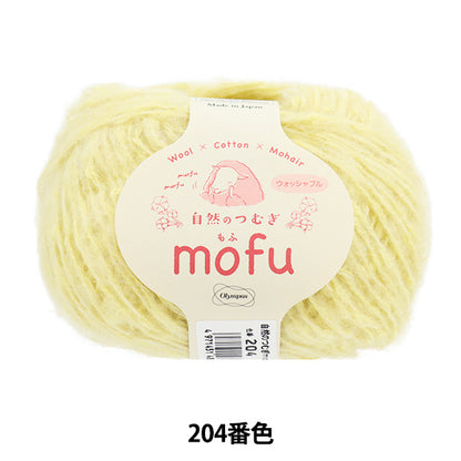 Fall and winterYarn "Natural Tsumugi mofu No. 204 color" Olympus