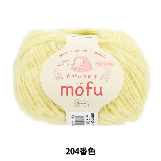 秋冬紗線 “天然tsumugi mofu No. 204顏色” Olympus