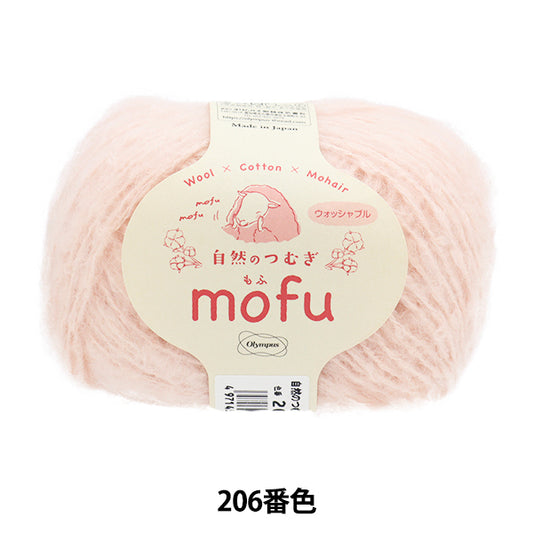 秋冬羊毛“自然的tsumugi mofu 206颜色”奥林巴斯·奥利姆通行证