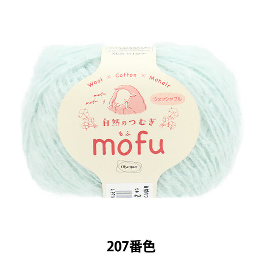 秋冬紗線 “天然tsumugi mofu 207顏色” Olympus