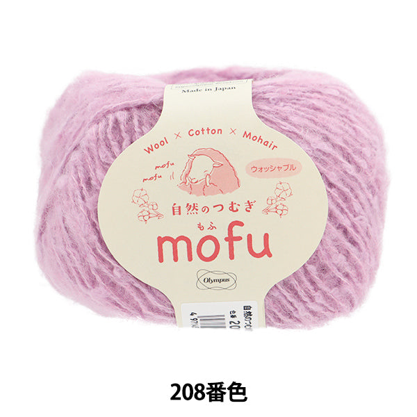 Otoño / Winter Wool "Nature Tsumugi Mofu 208th Color" Olympus Olim Pass