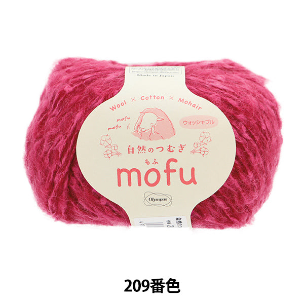 Automne / laine hivernale "Tsumugi Mofu 209th Couleur" Olympus Olim Pass