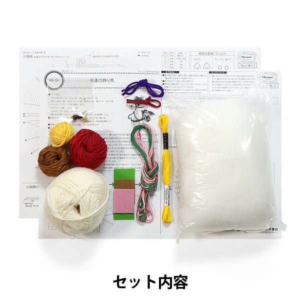 Knitting kit "2026 Zodiac Kit Lucky Horse Decoration MK-98" Olympus