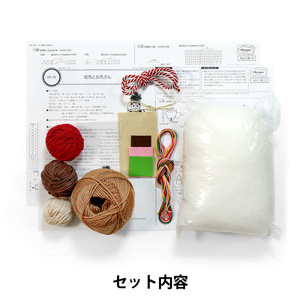 Knitting kit "2026 Zodiac Kit Ema and Horse MK-99" Olympus