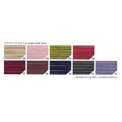 Herbst und WinterGarn "Lächeln machen (Make -up Mile machen) 502 Farbe Olympus