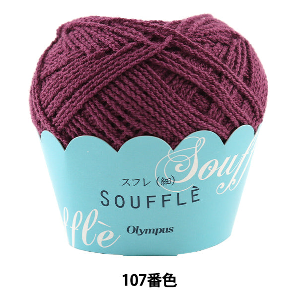 Весна / летоПряжа "Souffle '(тонкий) 107 цвет " Olympus