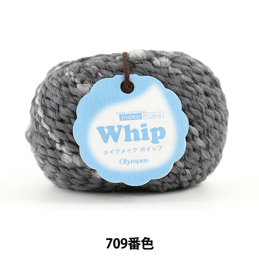 Fall and winterYarn "Make Make Whip (Make Makeup Whip) 709 Color " Olympus