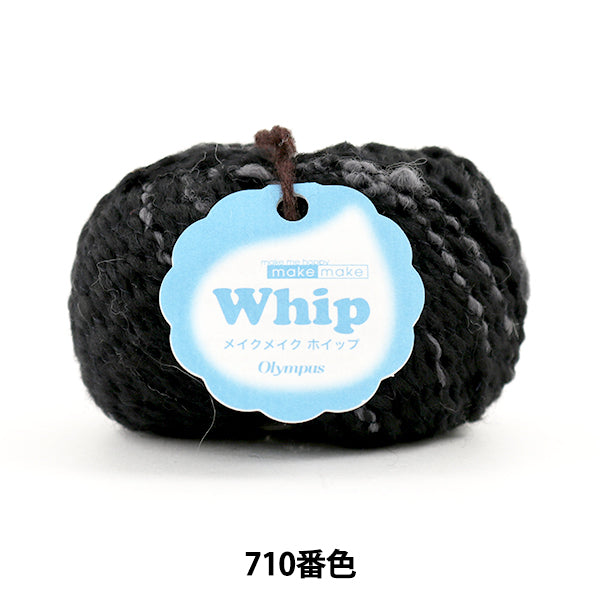 Fall and winterYarn "Make Make Whip (Make Makeup Whip) 710 Color " Olympus