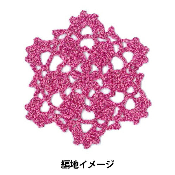 Fall and winterYarn "Eternity Lame '(Eternity Lame) 2 color " Olympus