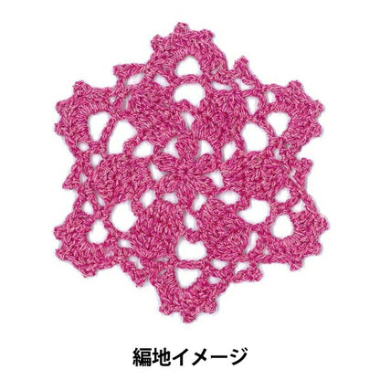 Fall and winterYarn "Eternity Lame '(Eternity Lame) 2 color " Olympus