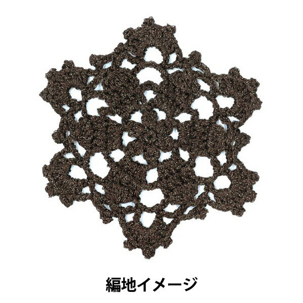 Осень и зимаПряжа "Eternity Lame '(Eternity Lame) 8 -й цвет " Olympus