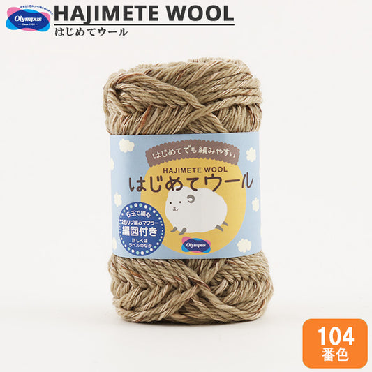 Fall and winterYarn "Wool 104th color for the first time" Olympus