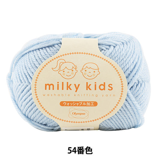 Baby wool "Milky Kids (Milky Kids) 54th color Olympus