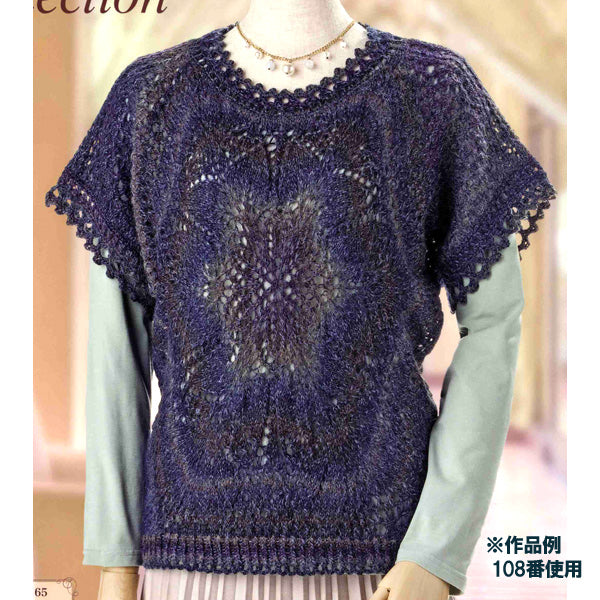 Осень и зимаПряжа "Арлан (Ариан) 104 Цвет " Olympus