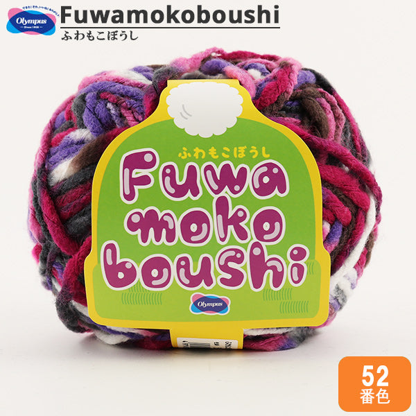가을과 겨울털실 "Fuwamokoboushi 52 번째 컬러 Olympus