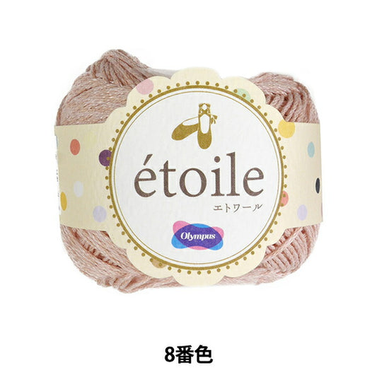 봄 / 여름털실 "e'toile (etoile) 8 번째 색상] Olympus