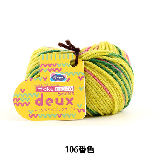 가을과 겨울털실 "Make Make Socks Deux (메이크업 양말 DU) 106 번째 색상 Olympus