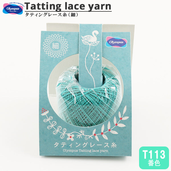 Fil de dentelle "Tatting Lace Yarn (Fine) T113 Couleur" Olympus Olim Pass