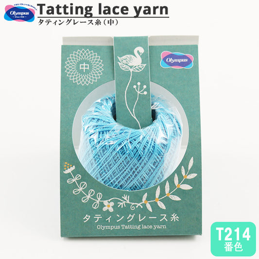 레이스 실 "태팅레이스 실 (중간) T214 색상] Olympus