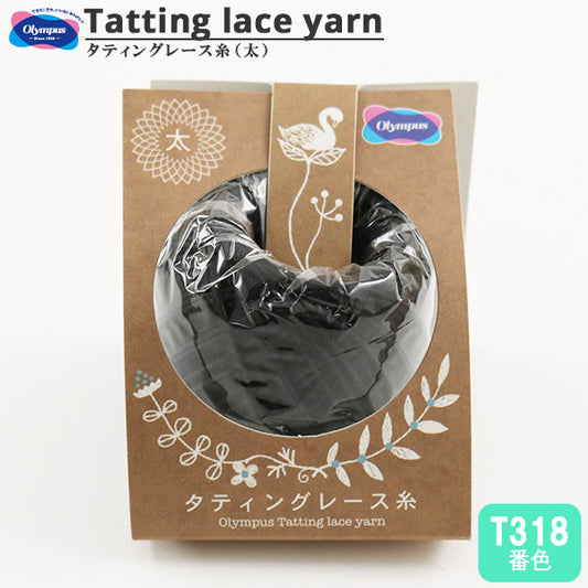 레이스 실 "태팅레이스 실 (두꺼운) T318 색상] Olympus