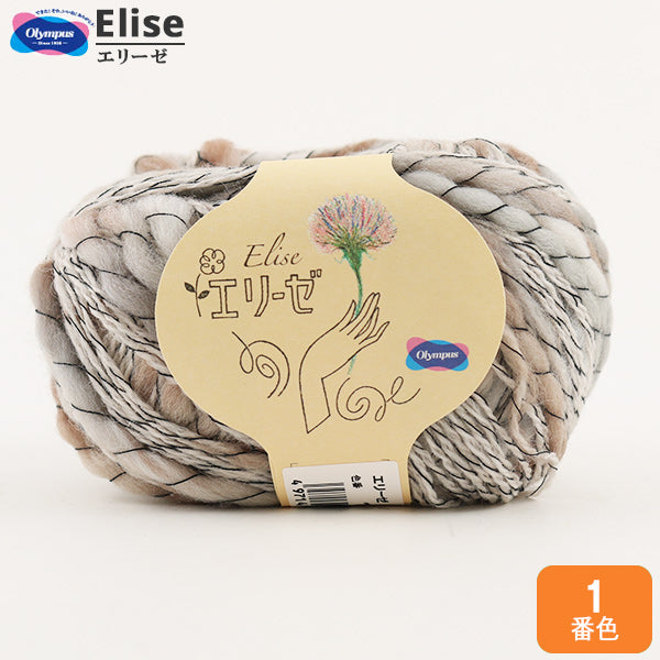 الخريف/الشتاءخيوط الغزل "إليز (إليز) اللون الأول" Olympus