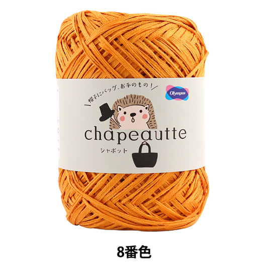 봄 / 여름털실 "Chapeautte (Shapot) 8 번째 색상" Olympus