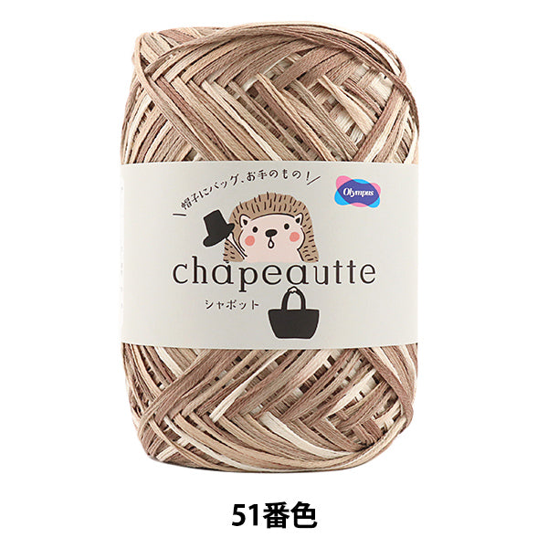 Spring / summerYarn "CHAPEAUTTE (Shapot) 51 color" Olympus