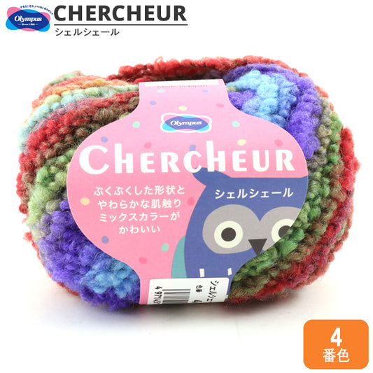 Fall and winterYarn "Chercheur (Shelcher) 4th color" Olympus