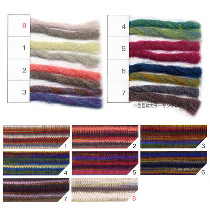 秋冬毛糸 『Vesper (ヴェスパー) 6番色』 Olympus オリムパス