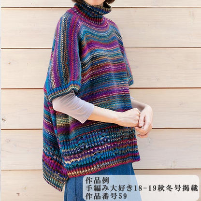 秋冬毛糸 『Vesper (ヴェスパー) 6番色』 Olympus オリムパス