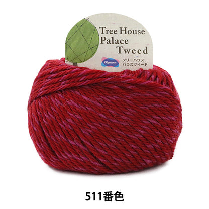 الخريف/الشتاءخيوط الغزل "تري هاوس بالاس تويدالتويد) اللون 511'' Olympus