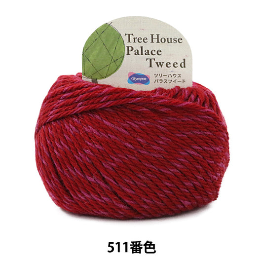 가을과 겨울털실 "트리 하우스 팰리스 트위드트위드) 511 컬러] Olympus
